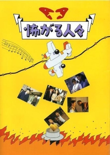 movie