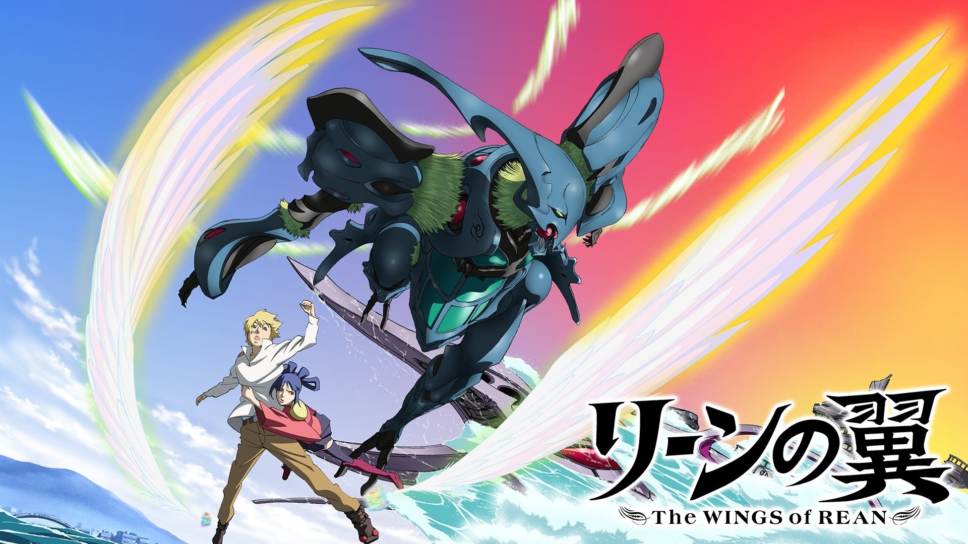 The Wings of Rean
