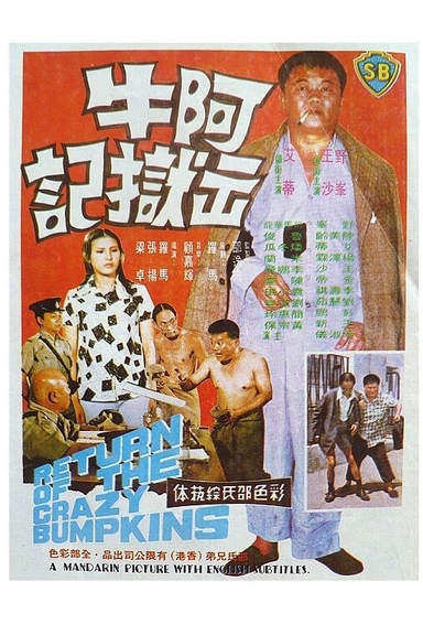 movie