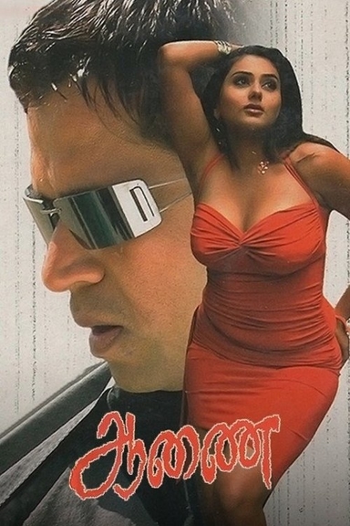 movie